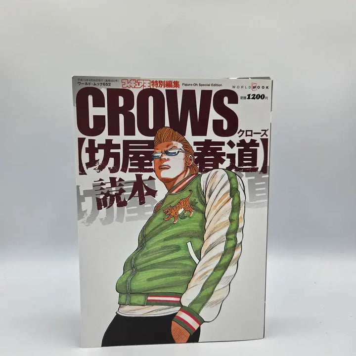 [BUNJANG] Crows Worst Bowya Harumichi Dokubon Set Figure / 크로우즈 피규어 크로우즈X워스트 보우야 하루미치 독본 세트