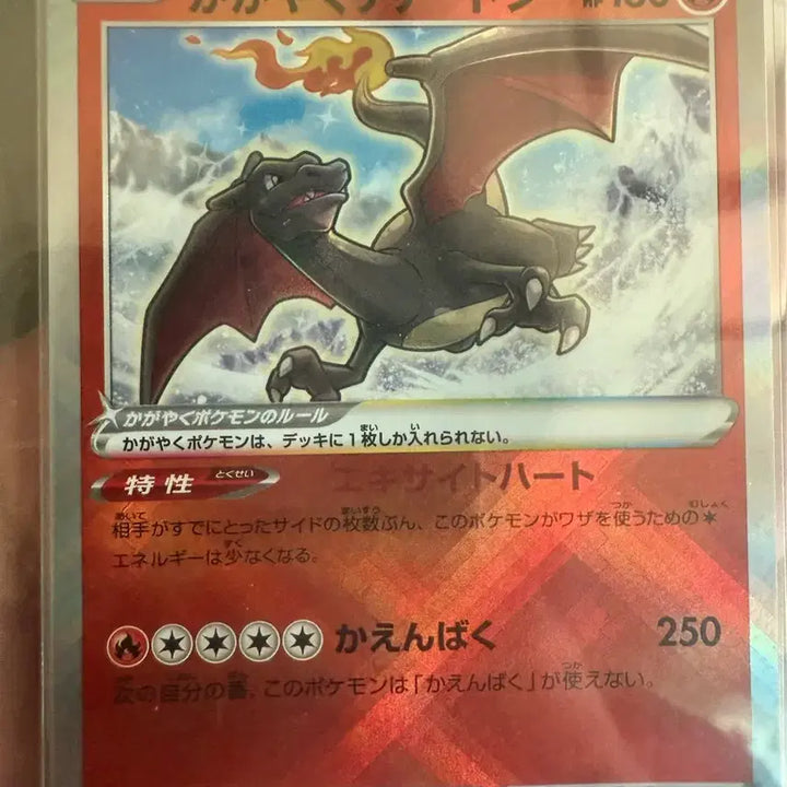 [BUNJANG] Pokemon Card Shiny Charizard Japanese / 포켓몬 카드 찬란한 이로치 리자몽 일판