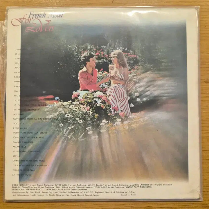 [BUNJANG] French Mood 2LP / French mood 2lp