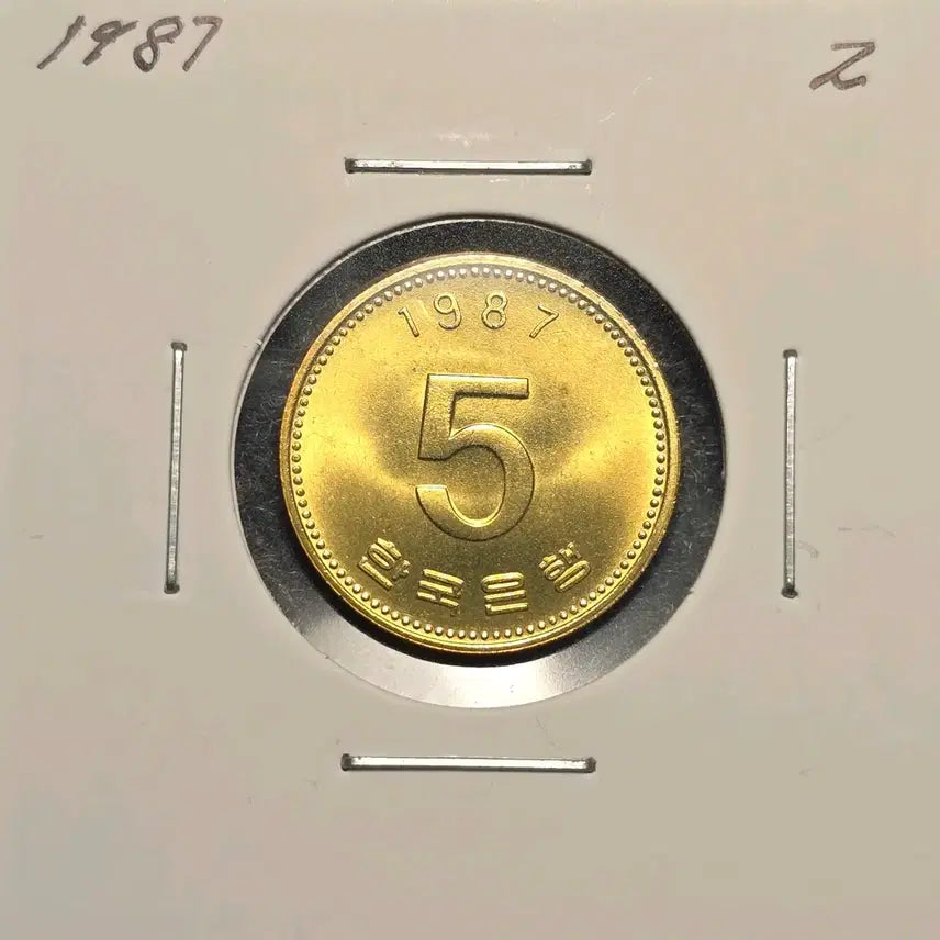 [BUNJANG] 1987 5 Won Coin Unused Rare Year / 1987년 발행 5원 동전 희귀년도 미사용