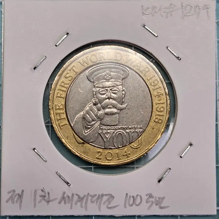 [BUNJANG] United Kingdom 2 Pound Coin - World War I Centenary (2014) / 영국 제1차 세계 대전 100주년 기념주화