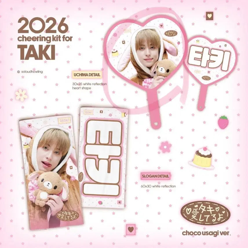 [BUNJANG]  &amp;TEAM Taki Uchiwa / 앤팀 타키 우치와