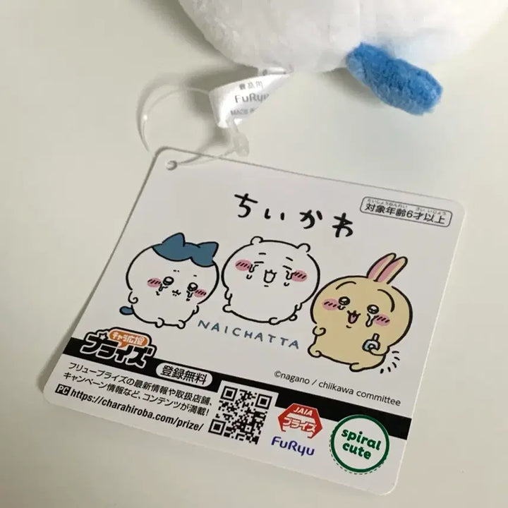 [BUNJANG] FURY Hachiware Crying Plush / 하치와레 후류 울어버렸다 우는 인형 누이