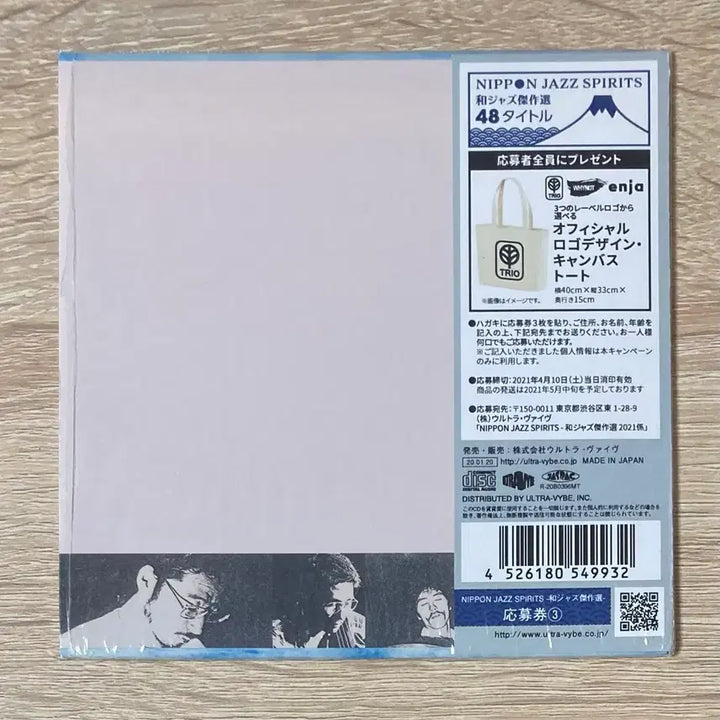 [BUNJANG] Ryō Fukui Mellow Dream UHQCD Limited Edition / 후쿠이 료 - Mellow Dream CD 판매 (UHQCD 한정반)