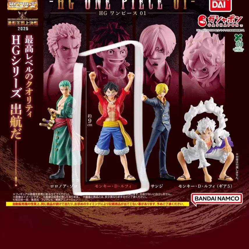 [BUNJANG] One Piece HG Figure Luffy / 원피스 hg 피규어 가챠 루피