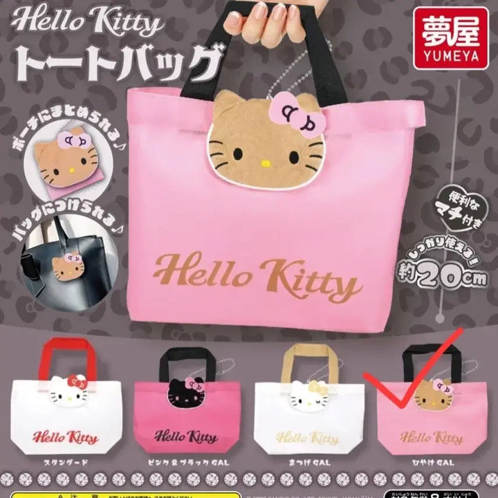 [BUNJANG] Sanrio Hello Kitty Tote Bag Laundry Bag Gacha Sealed / 산리오 키티 토트백 장바구니 가챠 미개봉