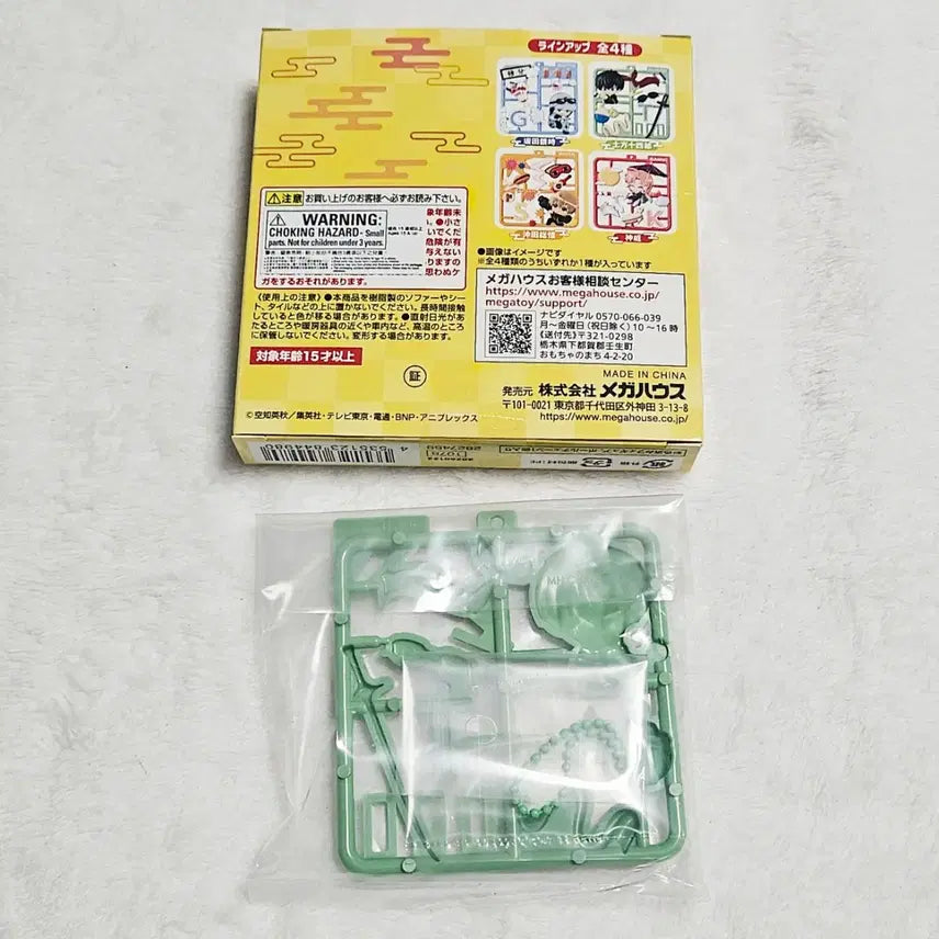 [BUNJANG] Gintama Hijikata Toshiro Flat Collection Keychain (Sealed) / 은혼 플랫 콜렉션 키링 미개봉품 히지카타 토시로