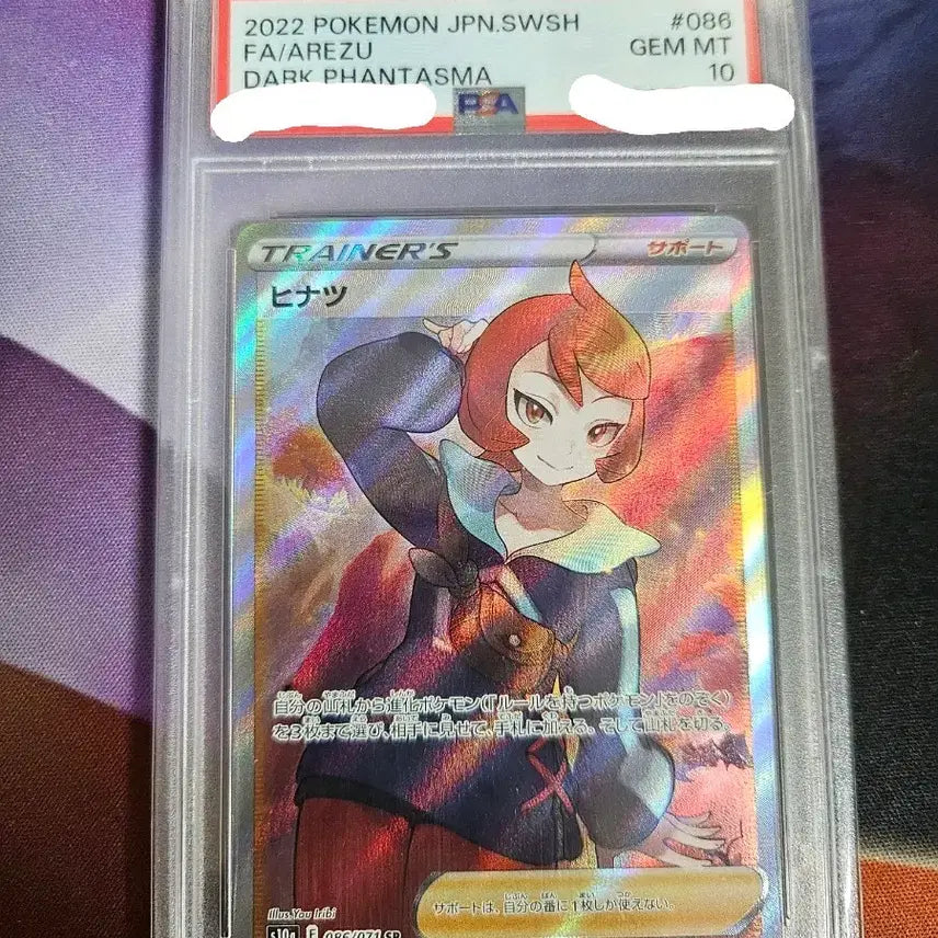 [BUNJANG] Pokemon Card Japanese Blaziken PSA 10 / 포켓몬카드 일판 성화 psa10 팝니다