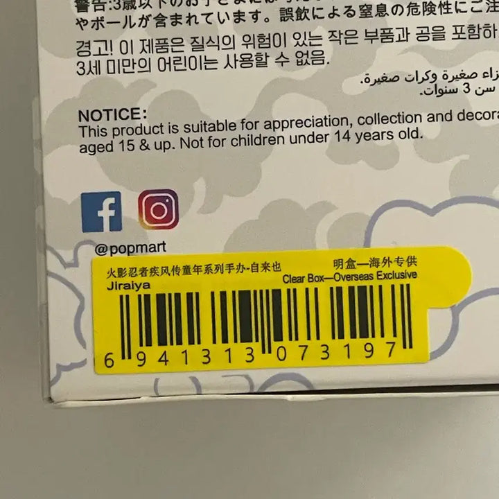[BUNJANG] Pop Mart Jiraiya Naruto Figure / (지라이야) 나루토 팝마트 피규어