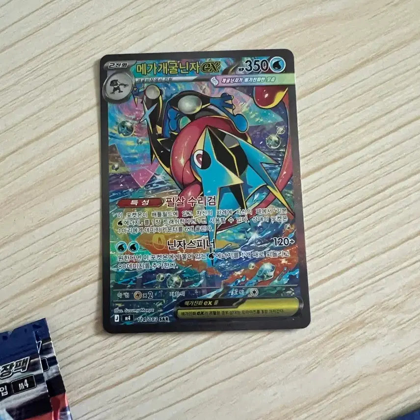 [BUNJANG] Mega Blastoise EX SAR Card / 메가개굴닌자ex sar
