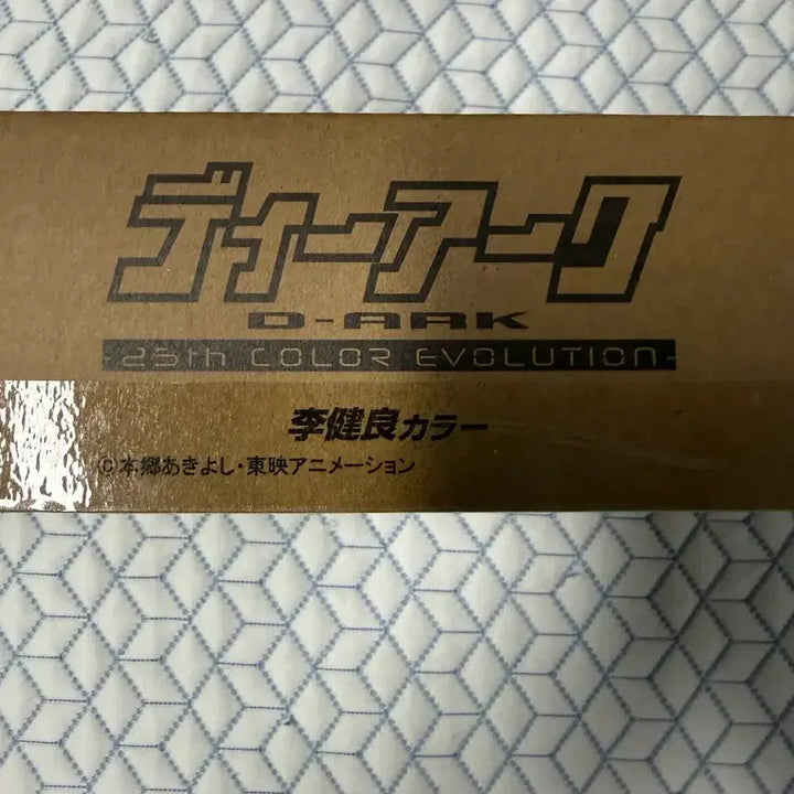 [BUNJANG] Digimon Tamers Digivice 25th Anniversary Green (Asia Edition) / 디아크 디지바이스 25주년 디지몬 그린 테이머즈