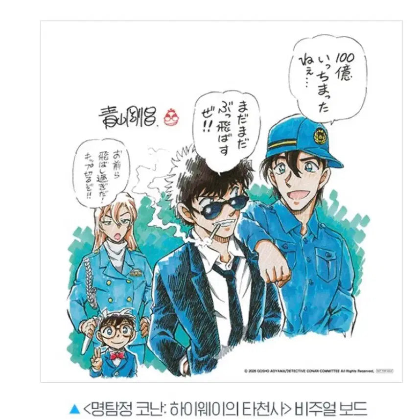 [BUNJANG] Detective Conan: The Fourteenth Target Angelic Visual Board / 명탐정코난 하이웨이의 타천사 비쥬얼보드