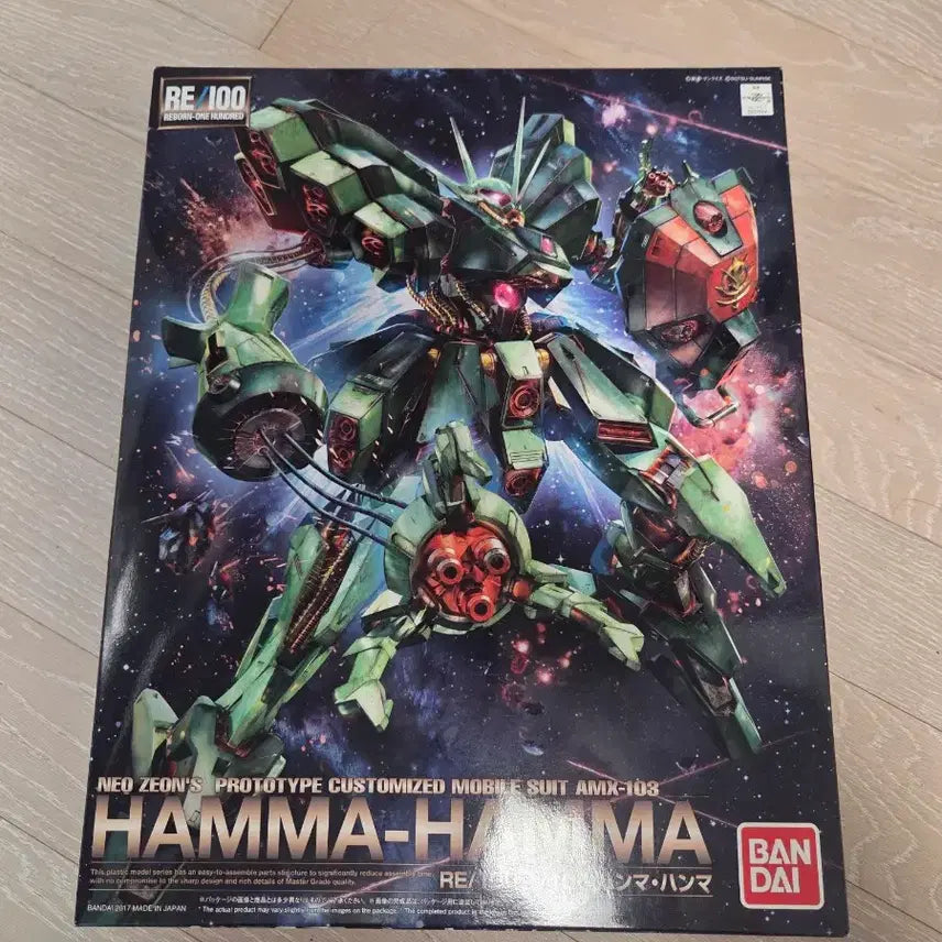 [BUNJANG] Bandai RE/100 106 Hamma Hamma Assembly Kit / 반다이 RE/100 106 함마함마 조립 키트
