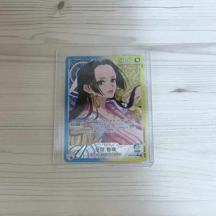 [BUNJANG] One Piece Card Game OP14-041 Boa Hancock Leader Parallel Card / 원피스 카드 게임 tcg OP14-041 보아 행콕 카드 핸콕 카드 보아 핸콕 14탄 창해의 칠걸 리더 페레 페러렐 패러렐 카드