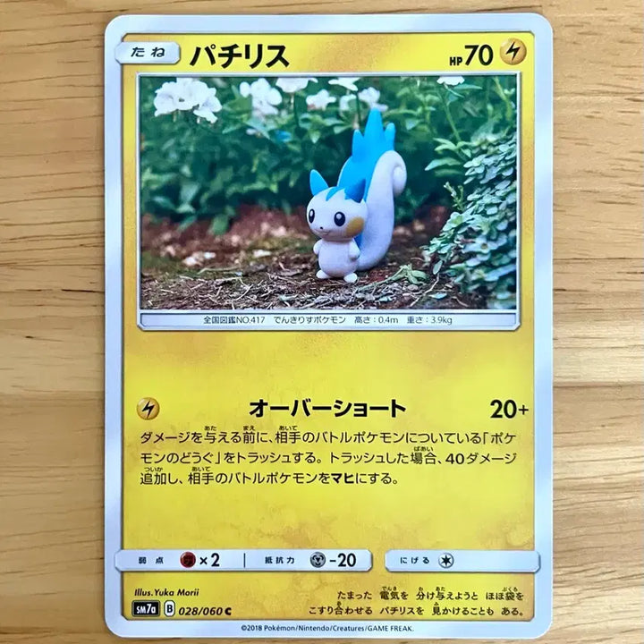 [BUNJANG] Pokemon Card Plasma Spark Pachirisu 028/060 / 일판 포켓몬카드 플라즈마스파크 파치리스 028/060