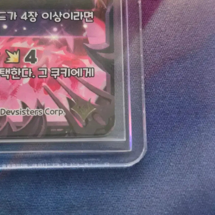 [BUNJANG] Cookie Run Braveus Series 11 Dark Witch Cookie Card EXR / 쿠키런 브레이버스 11탄 어둠마녀 쿠키 카드 EXR