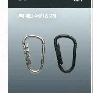 [BUNJANG] BIGBANG 20th Anniversary Exhibition Carabiner Set / 빅뱅 전시회 카라비너 세트