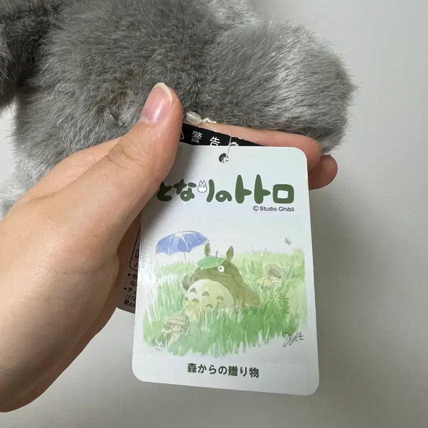 [BUNJANG] Totoro Mei Costume Plush Doll / 토토로 인형 / 메이짱 코슈튬 인형