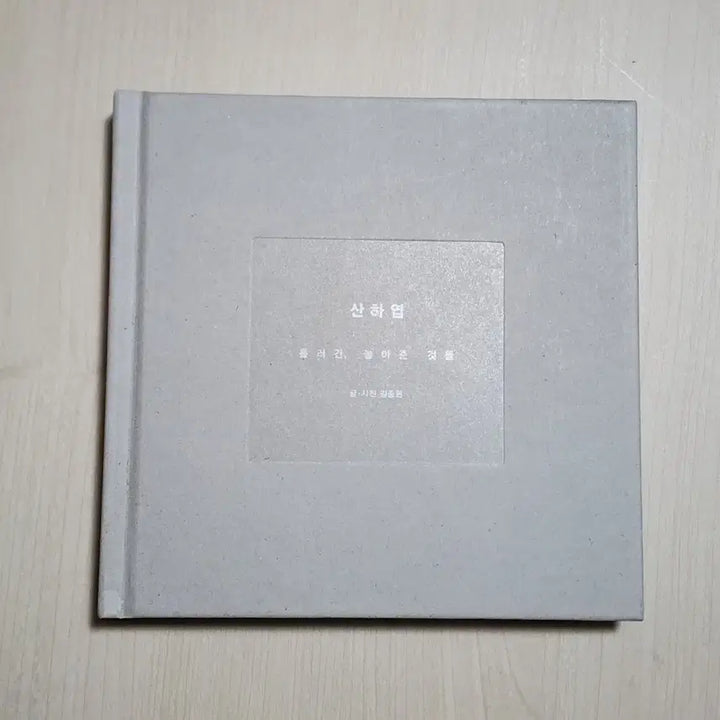 [BUNJANG] SHINee Jonghyun Sanha Leaf Photocard / 샤이니 종현 산하엽