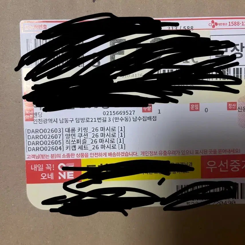 [BUNJANG] Nenechi Mashiro 2026 Birthday Goods / 네네코 마시로 2026 생일굿즈 판매