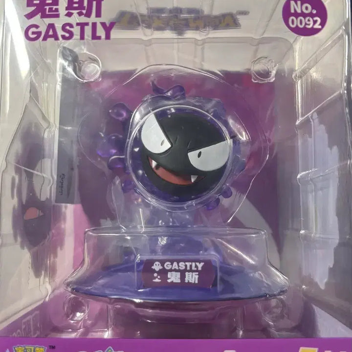 [BUNJANG] Funism Pokemon Gastly &amp; Gengar Bundle Figure (Sealed) / 포켓몬 고오스, 고우스트 피규어 일괄 / 펀이즘(Funism)