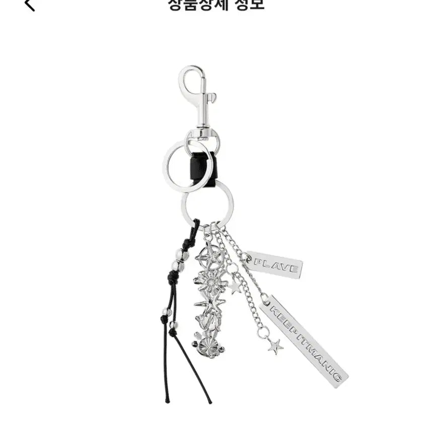 [BUNJANG] PLAVE Concert Chain Keyring / 플레이브 콘서트 MD 체인 키링