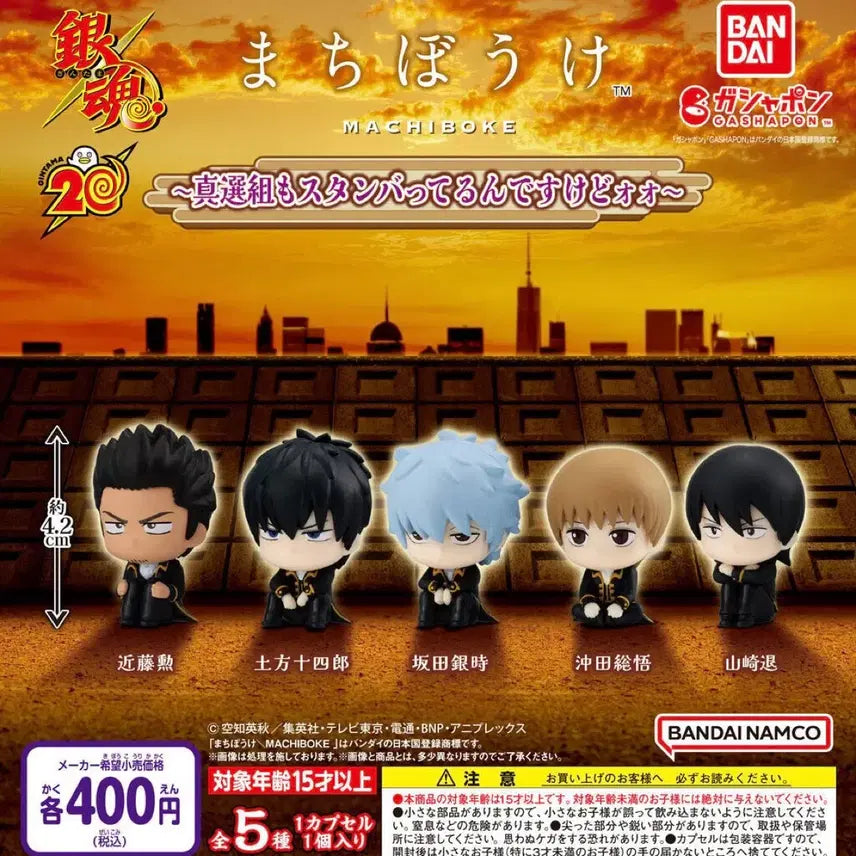 [BUNJANG] Gintama Machiboke Gacha Full Set - Shinsengumi / 은혼 마치보케 언제오려나 2탄 가챠 피규어 진선조 전종 풀세트