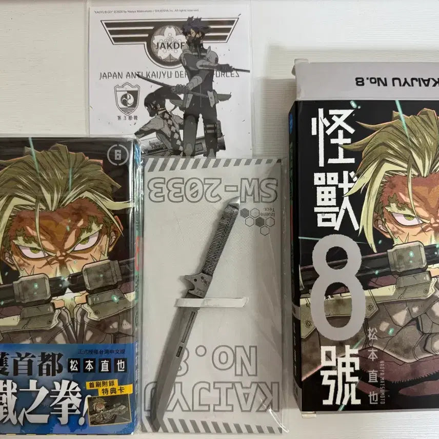 [BUNJANG] Kaiju No. 8 Volume 6 Special Edition (Hoshina Sword Miniature) / 괴수8호 호시나 대만 특장판 6권 (호시나 검 미니어처)
