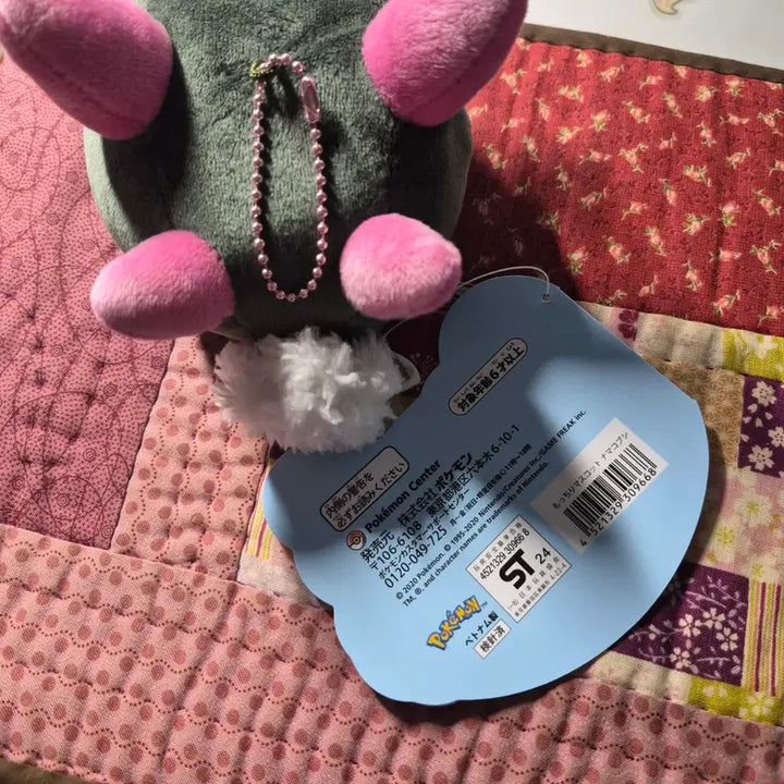 [BUNJANG] Pokemon Haemugi Mochi Doll Keyring / 포켓몬스터 해무기 모찌 인형 키링