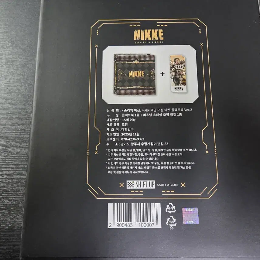 [BUNJANG] NICE Recruit Ticket Collect Book Ver.2 (Sealed) / 니케 모집티켓 콜렉트 북 ver.2 / 고급 모집티켓 미개봉