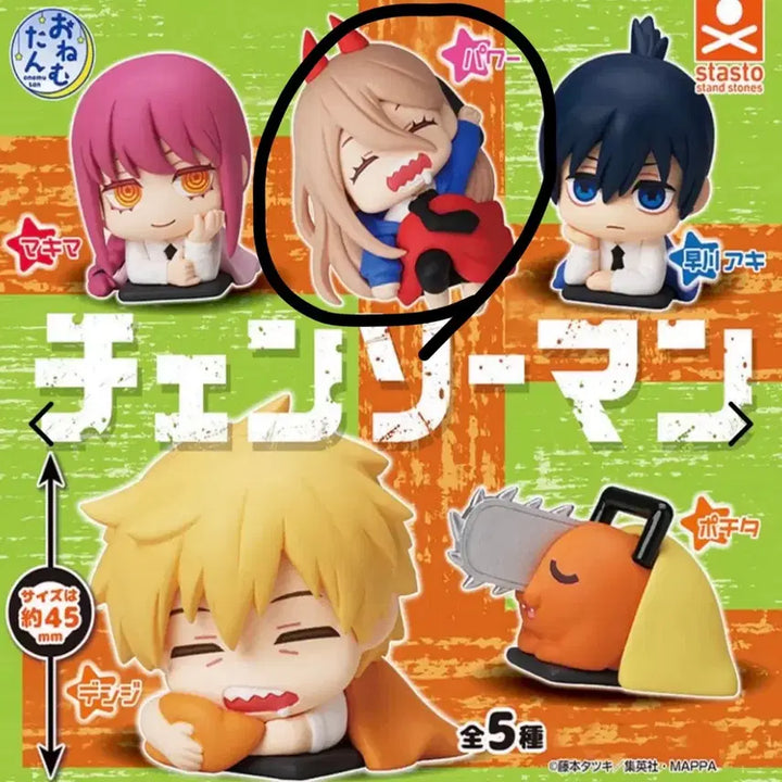 [BUNJANG] Chainsaw Man Power Onemutan Figure / [새상품] 체인소맨 파워 오네무탄