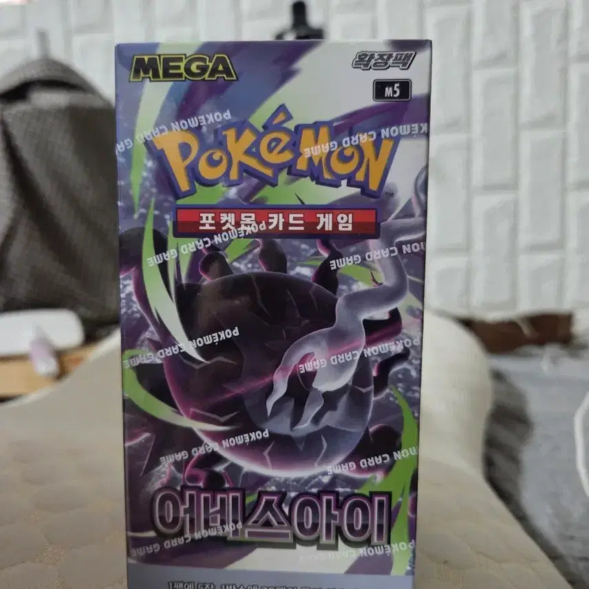 [BUNJANG] Pokemon Card Game Abyss Eye Booster Pack / 포켓몬 카드 게임 어비스아이 1팩 1박스 슈링크O