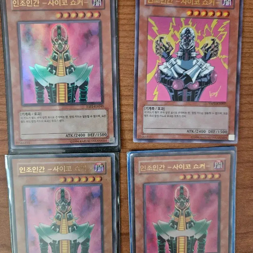 [BUNJANG] Yu-Gi-Oh! "Artificial Human Psycho Shocker" Ultra Rare Cards (3 cards + extras) / 인조인간 사이코쇼커 울트라레어3장+@ 유희왕