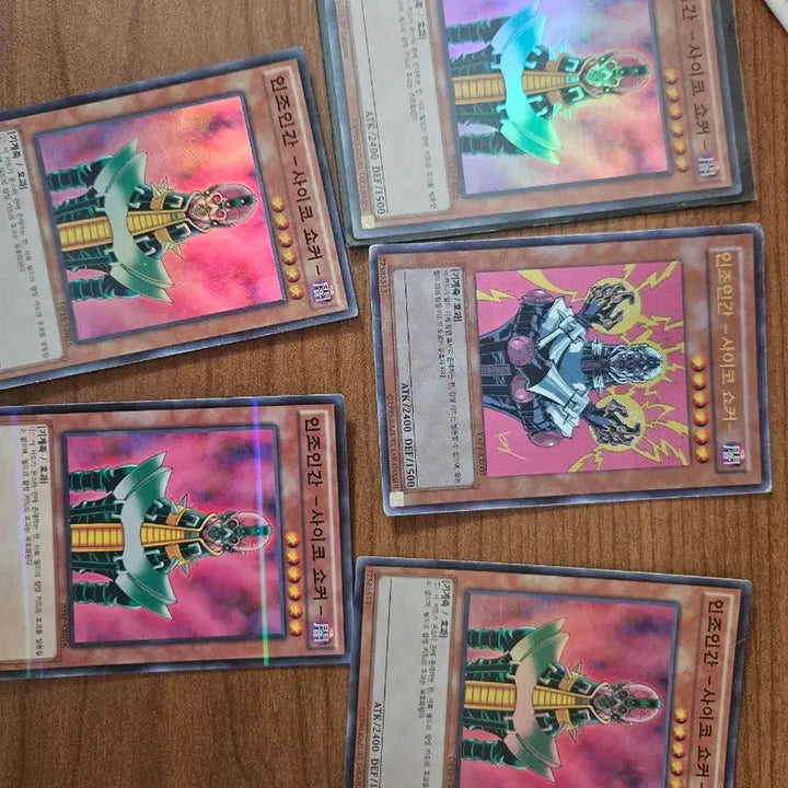 [BUNJANG] Yu-Gi-Oh! "Artificial Human Psycho Shocker" Ultra Rare Cards (3 cards + extras) / 인조인간 사이코쇼커 울트라레어3장+@ 유희왕