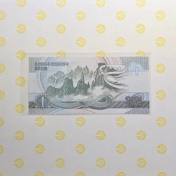 [BUNJANG] 1992 South Korean 1 Won Banknote / 1원 지폐 1992년