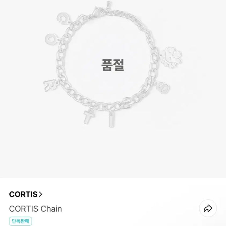[BUNJANG] Cortis Chain &amp; Official Sticker Set / Cortis chain 코르티스 체인 &amp; 공식 스티커 세트