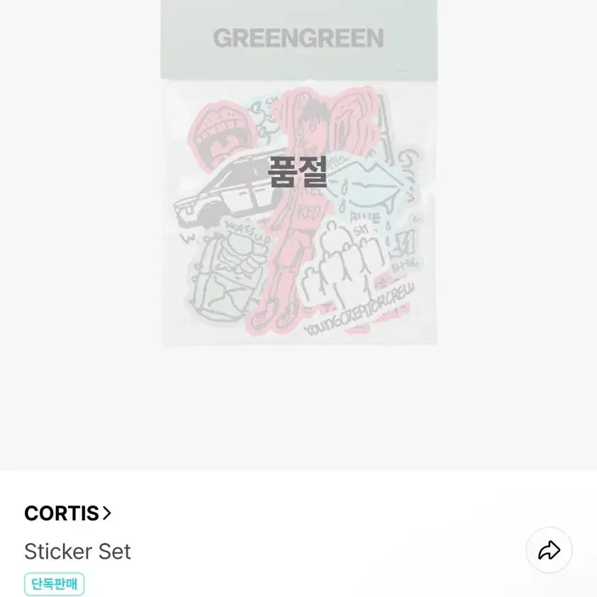 [BUNJANG] Cortis Chain &amp; Official Sticker Set / Cortis chain 코르티스 체인 &amp; 공식 스티커 세트