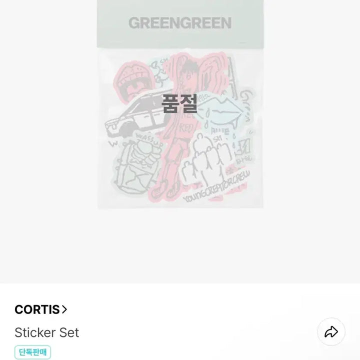 [BUNJANG] Cortis Chain &amp; Official Sticker Set / Cortis chain 코르티스 체인 &amp; 공식 스티커 세트