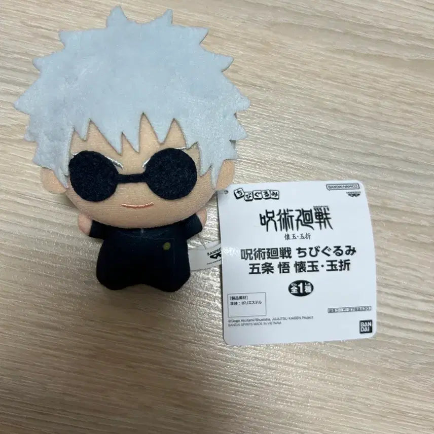 [BUNJANG] Jujutsu Kaisen Plush Doll / 주술회전 인형