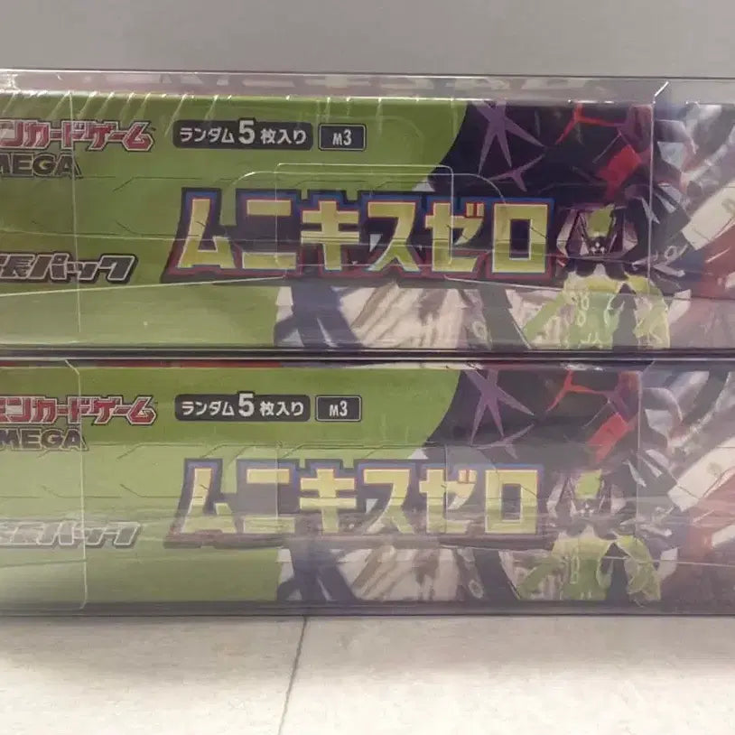 [BUNJANG] Pokemon Japanese Unsealed Mega Expansion Nihilzero Box Set (2 Boxes) / 포켓몬 일판 박스 2개