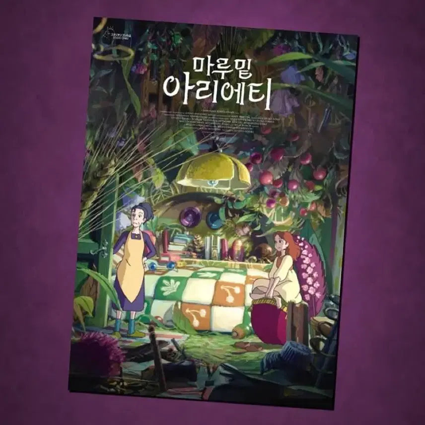 [BUNJANG] Arrietty&