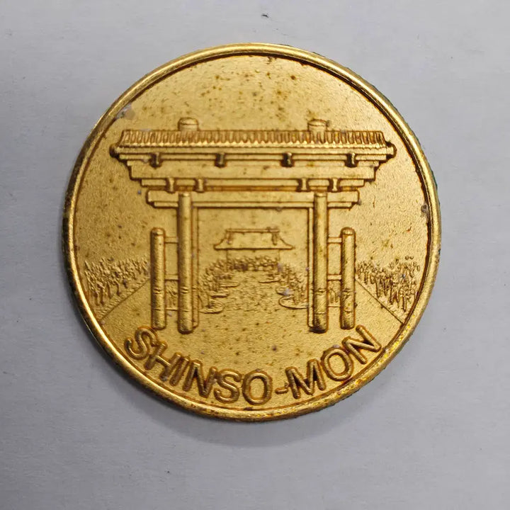 [BUNJANG] Japan SHINSO-MON Commemorative Medal / 일본 SHINSO-MON 기념메달 k234