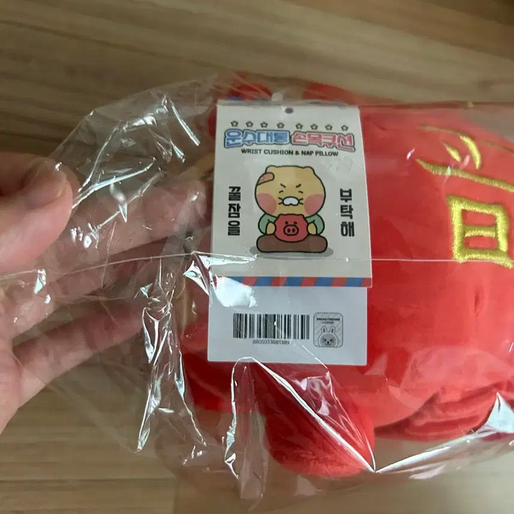 [BUNJANG] Chunsik Lucky Pig Wrist Cushion Plush / 춘식이 복 돼지 손목쿠션 인형 (새상품)