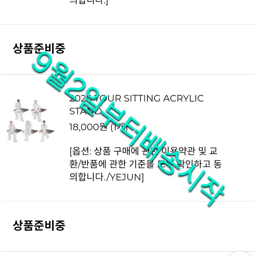 [BUNJANG] PLAVE [KEEP IT MANIC] MD White T-Shirt, Umbrella, Acrylic Standee (Hoon, Yejun) / 플레이브 MD 판매.인천흰티.우산.아크릴