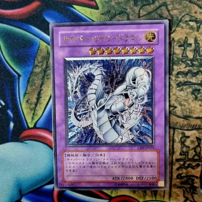 [BUNJANG] Cyber Twin Dragon Japanese Ultimate Rare CRV-JP035 / 사이버트윈드래곤 일본판 얼티밋레어 A+ CRV-JP035