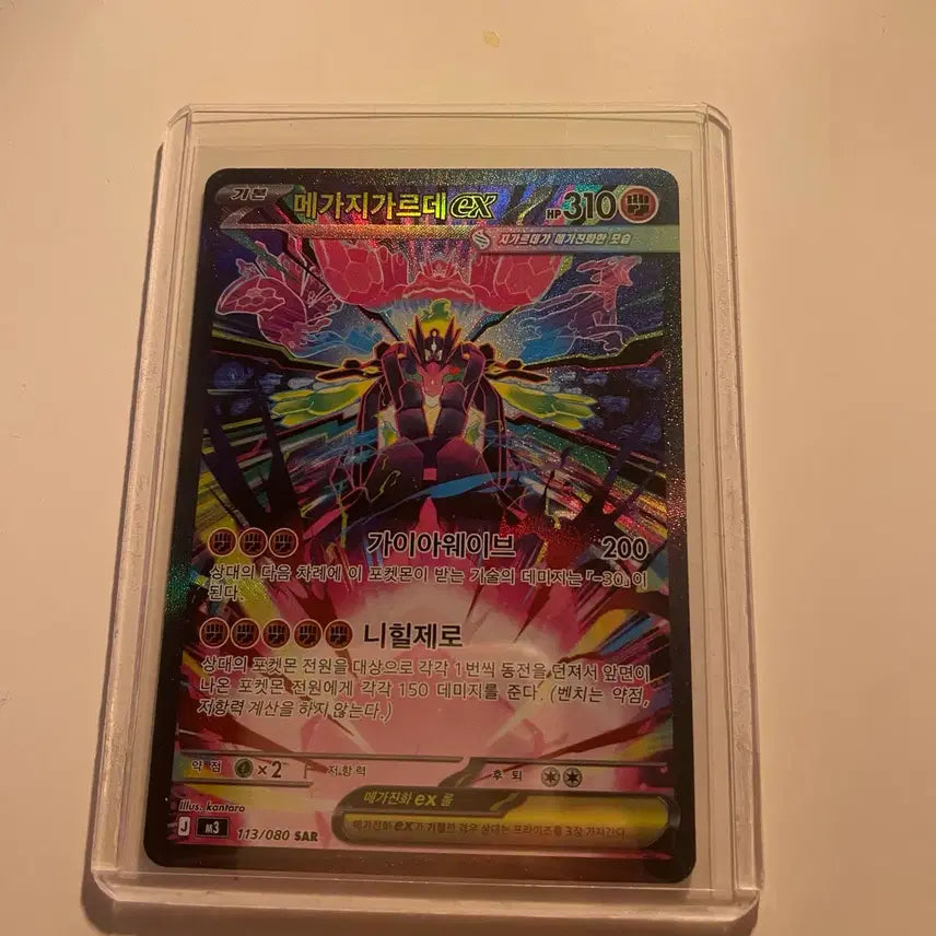 [BUNJANG] Megar Gardevoir ex (SAR) / 메가지가르데ex (SAR)