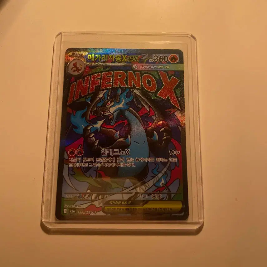 [BUNJANG] Mega Charizard X (MA) Trading Card - Mint Condition / 메가 리자몽 X (MA) 상태 최상