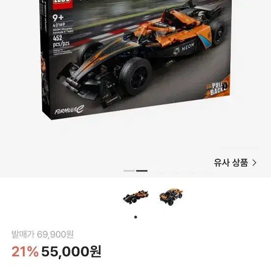 [BUNJANG] LEGO Technic McLaren New / 레고 테크닉 맥라렌 새상품