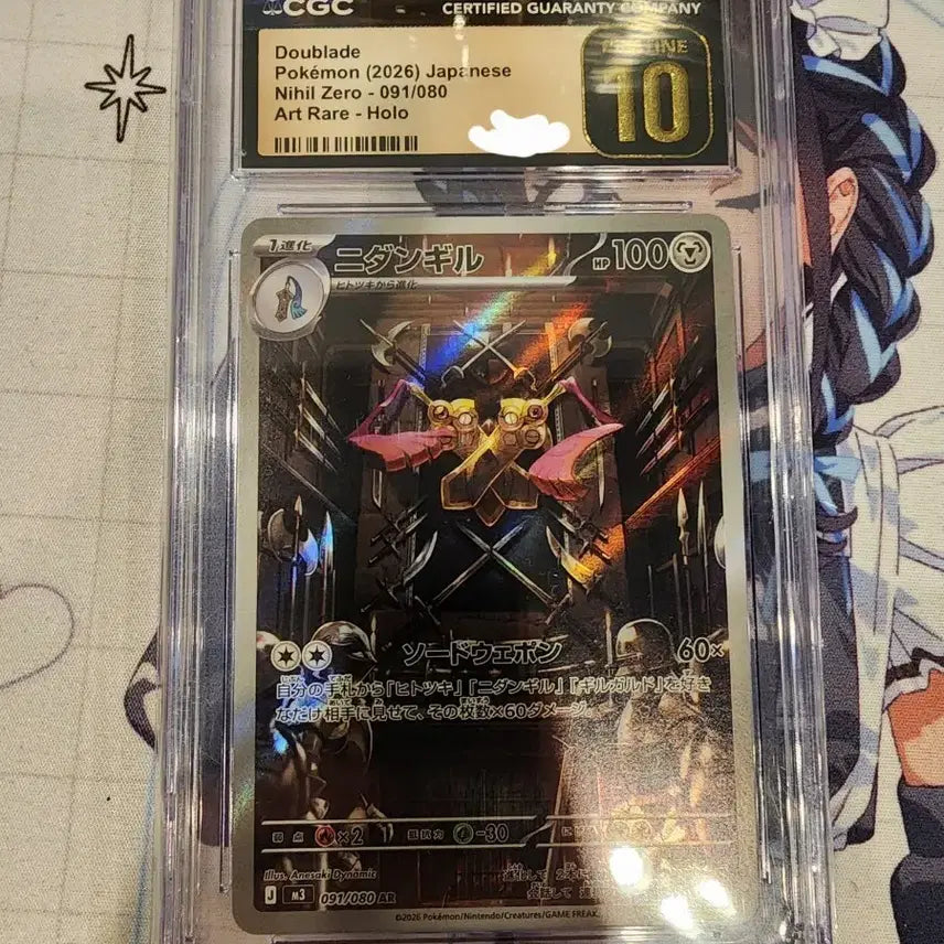 [BUNJANG] Pokemon TCG Obsidian Flames 091/080 AR Pristine 10 / 포켓몬스터 쌍검킬 091/080 AR 프리스틴10