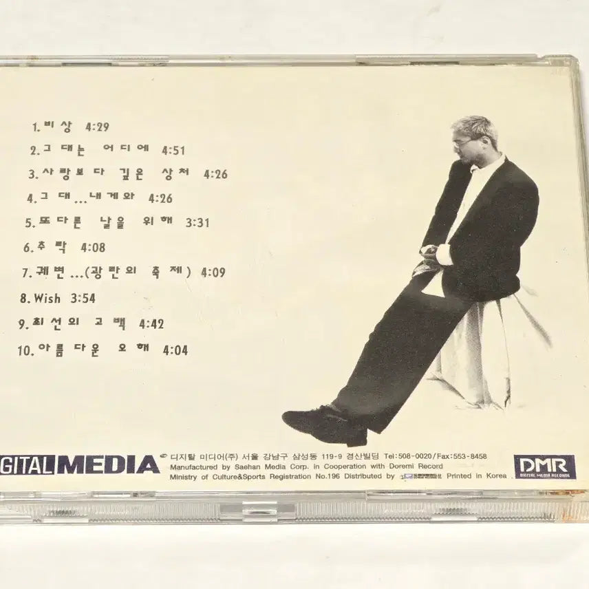 [BUNJANG] Yim Jae Beom 2nd Album &